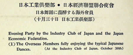 Tokyo 1929 Evening Party